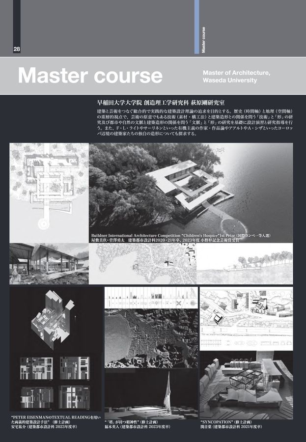 学校案内2026-27_001060_250715_web閲覧用r1