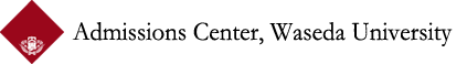 Admissions Center, Waseda University