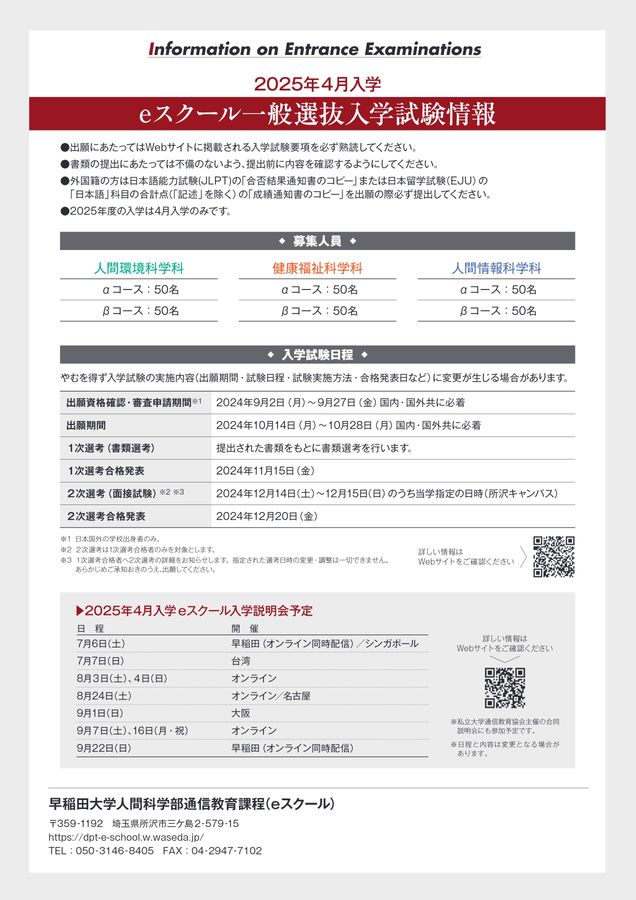 早稲田大学人間科学部 2018年度卒業研究要旨集 USB 5分で全問解ける］早稲田大学入試 2018年 人間科学部(理系) 数学