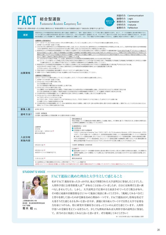 赤本　早稲田大学　人間科学部　2008年～2022年　15年分 赤本366 早稲田大学(人間科学部) | 教学社編集部 |本 | 通販