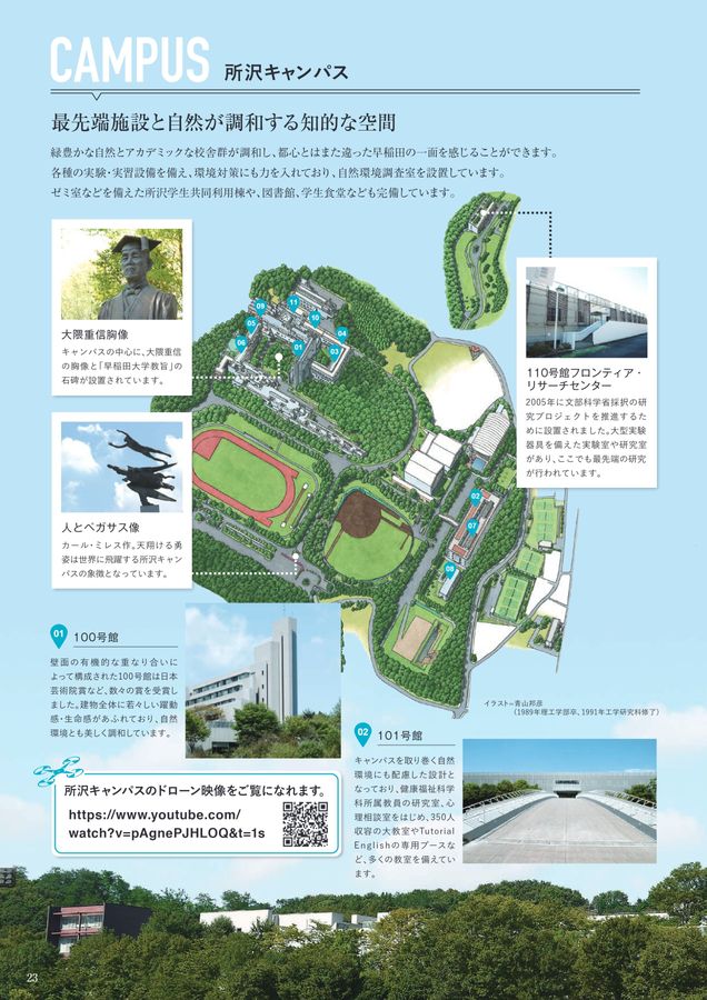 人間科学部(日本語)